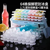 2層64格矽膠製冰盒 DIY製冰格 (含保鮮盒)