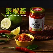 【扒扒飯】 泰椒醬