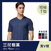 【SunFlower三花】三花彩色T恤.V領短袖衫.男內衣.男短T恤_ XL 麻藍