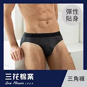 【SunFlower三花】三花彈性三角褲.男內褲 M 鐵灰