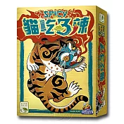 【新天鵝堡桌遊】貓吃3辣 Spicy
