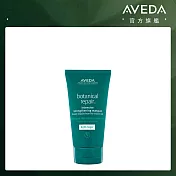 AVEDA 花植結構重鍵護髮乳 150ml