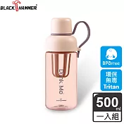 義大利Black Hammer Tritan搖搖運動瓶500ml-四色可選_粉