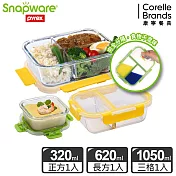 Snapware 康寧密扣 可拆扣分隔玻璃保鮮盒超值3件組-多色可選 C14-黃色