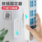 【美好家 Mehome】延長線插座固定器/排插收線器 2入/組 白色