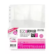 (2袋1包)EZ防滑資料袋 11孔特厚型50張