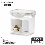 【樂扣樂扣】純淨保鮮盒- 850ML/長方/淺灰