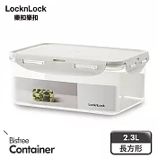 【樂扣樂扣】純淨保鮮盒- 2.3L/長方/淺灰
