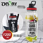 【OMORY】大容量1200ml耐熱玻璃暢飲瓶-附吸管/揹袋- 清涼杯