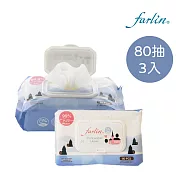 【Farlin】EDI 純水濕紙巾(80抽加蓋)X3入組