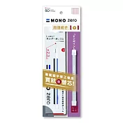 【TOMBOW日本蜻蜓】MONO zero 細字橡皮-丸型 + 替芯(限定)標準