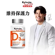 【陳傑憲代言】利捷維有酵維生素D3錠60錠 1入組
