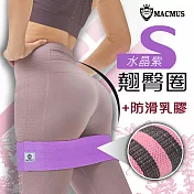 【MACMUS】瑜珈翹臀圈｜輕量版【水晶紫】