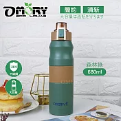 【OMORY】簡約小清新大容量彈跳保冷/保溫瓶-680ml-森林綠