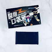 永猷 成人醫用口罩 50入-時尚搖滾深藍