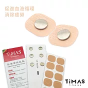 【TiMAS】鈦力貼 兩包12入-穴道貼片