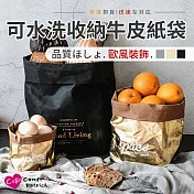 【Cap】歐風裝飾可水洗收納牛皮紙袋 黑色