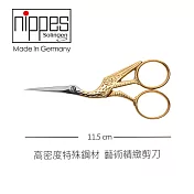【Nippes Solingen 尼佩斯索林根】-德國製造 精緻歐洲白鸛設計剪刀