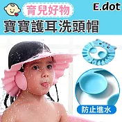 【E.dot】寶寶護耳洗髮帽 藍色