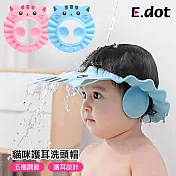 【E.dot】寶寶護耳洗髮帽 藍色