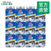 LION獅王 藍寶洗衣槽去污劑300gx12盒