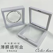 【卡樂熊】透明飾品懸浮盒/收納盒/儲物盒/首飾盒(兩色)-白色