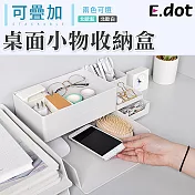 【E.dot】可疊加桌面小物收納盒 北歐白