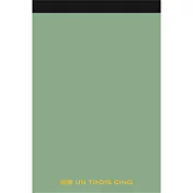 【UN TROIS CINQ】日本傳統色複寫筆記便條本A5 ‧ 山葵