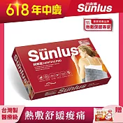 Sunlus 三樂事暖暖熱敷柔毛墊(大) SP1212