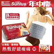 Sunlus 三樂事暖暖熱敷柔毛墊(大) SP1212