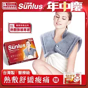 sunlus 三樂事暖暖頸肩雙用熱敷柔毛墊 sp1213