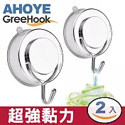 【GreeHook】真空吸盤不鏽鋼無痕掛勾 U型單勾 2入