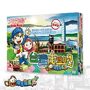 大富翁｜背包客達人-臺灣走透透