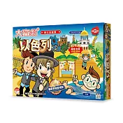 大富翁｜超Q-以色列之旅