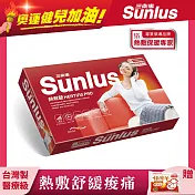 Sunlus 三樂事暖暖熱敷柔毛墊(中)SP1215