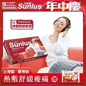 Sunlus 三樂事暖暖熱敷柔毛墊(中)SP1215