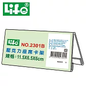 (4入1包)LIFE 2301B座席卡架