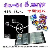 【檔案家】寶可夢Gaole卡匣4格48入收集冊-黑 OM-TB60L04E