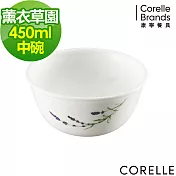 【美國康寧 corelle】薰衣草園450ml中式碗 (426)