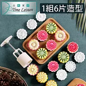 Time Leisure 中式手壓糕點/綠豆糕/月餅模具 50g+6立體花片組