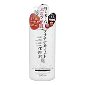 日本鉑潤肌白金逆齡美容液1000ml
