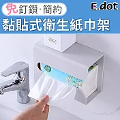 【E.dot】免打孔衛生紙架