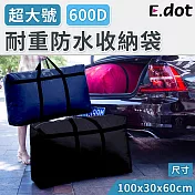 【E.dot】600D加大超耐重防水收納袋搬家袋 黑色