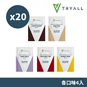 [台灣 Tryall] 全分離乳清蛋白綜合20入 - 暢銷五口味精選