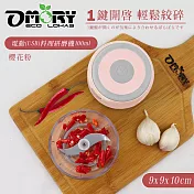 【OMORY】電動(USB)料理研磨機100ml- 櫻花粉