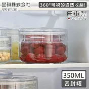 【日本星硝】日本製透明玻璃儲存罐/保鮮罐350ML