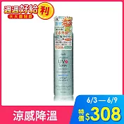 日本Ajuste愛伽絲 高效防曬噴霧200g(-8度C涼感降溫/防曬冰霧/SPF50/PA++++)精油香氣