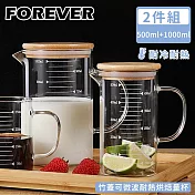 【日本FOREVER】竹蓋可微波耐熱烘焙量杯/玻璃杯套組(500+1000ML)