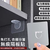 【EZlife】免打孔衣櫃分層無痕隔板貼(20入組)