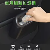 車用掛式垃圾桶 翻蓋垃圾桶 附背夾掛勾 黑色